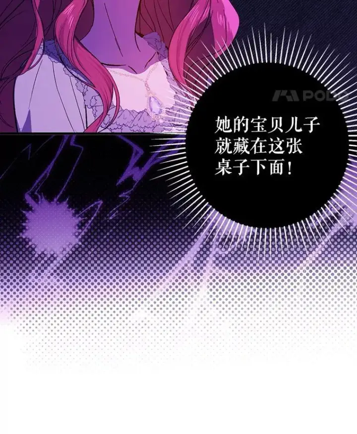 漫画《并不是想引诱男主》86.偷偷亲热第22张图