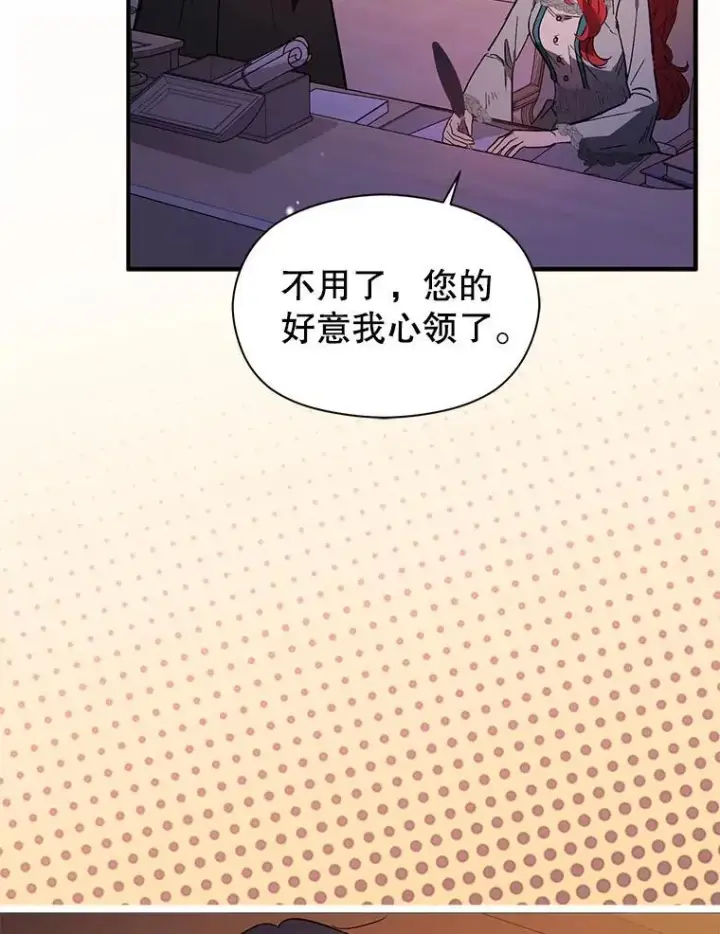 漫画《并不是想引诱男主》86.偷偷亲热第24张图