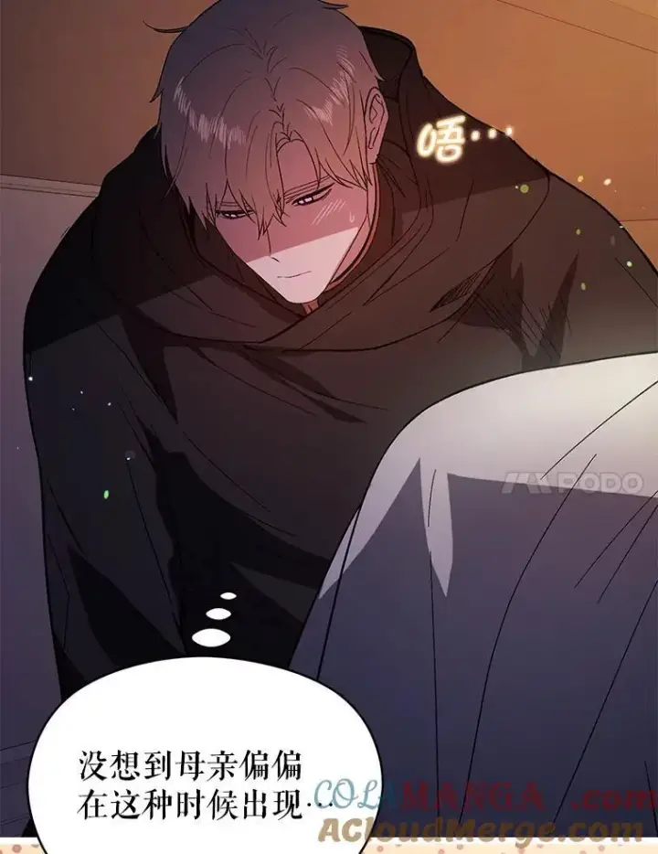 漫画《并不是想引诱男主》86.偷偷亲热第25张图