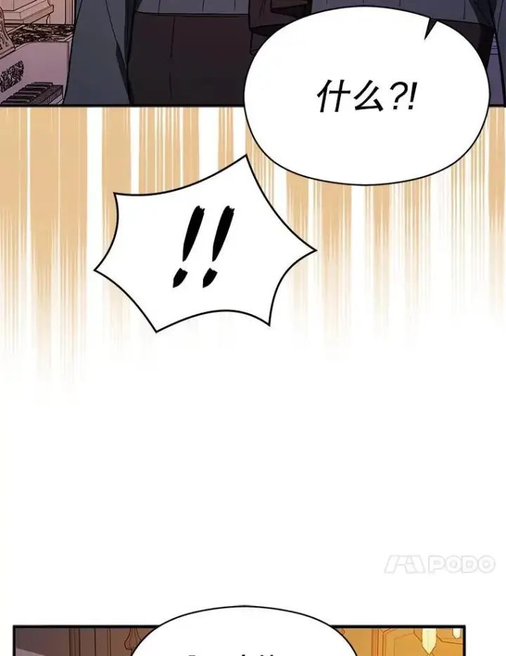 漫画《并不是想引诱男主》86.偷偷亲热第28张图