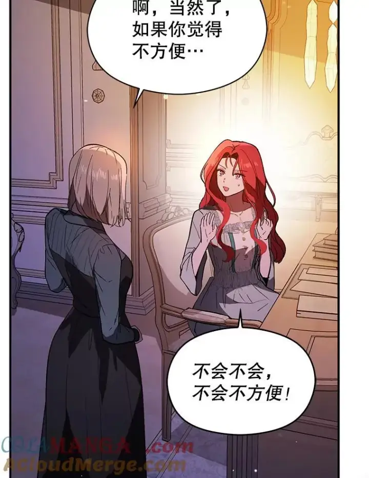 漫画《并不是想引诱男主》86.偷偷亲热第29张图