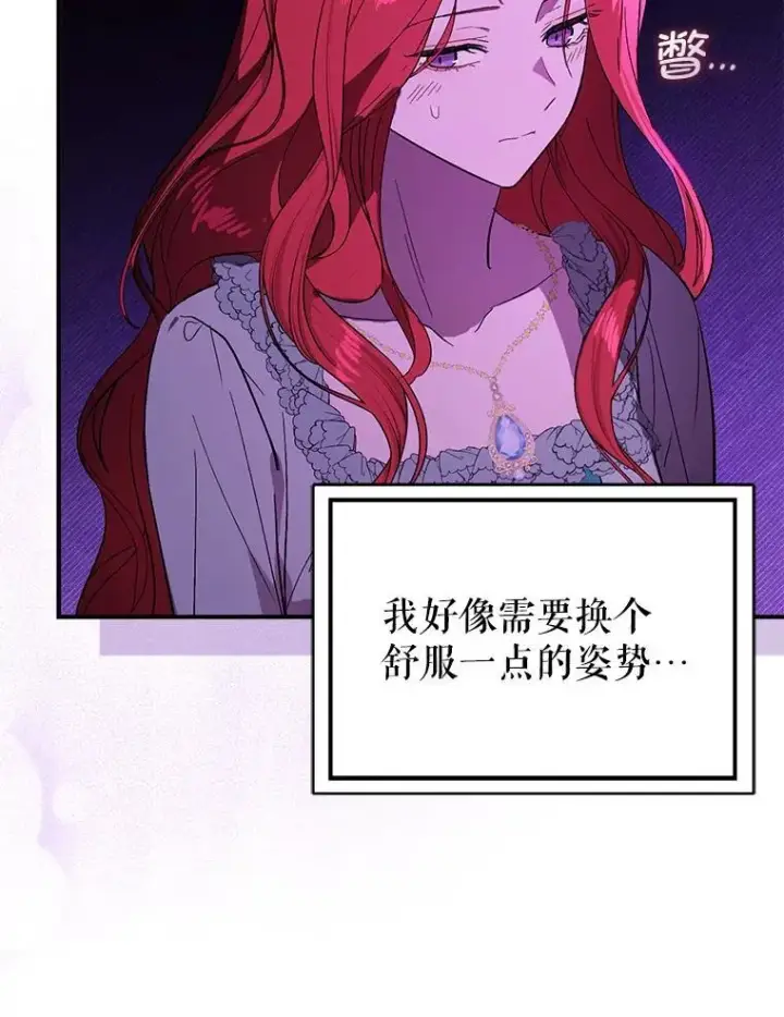 漫画《并不是想引诱男主》86.偷偷亲热第31张图