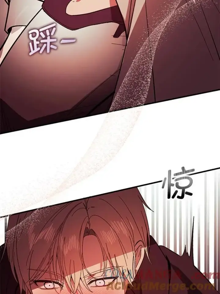 漫画《并不是想引诱男主》86.偷偷亲热第33张图