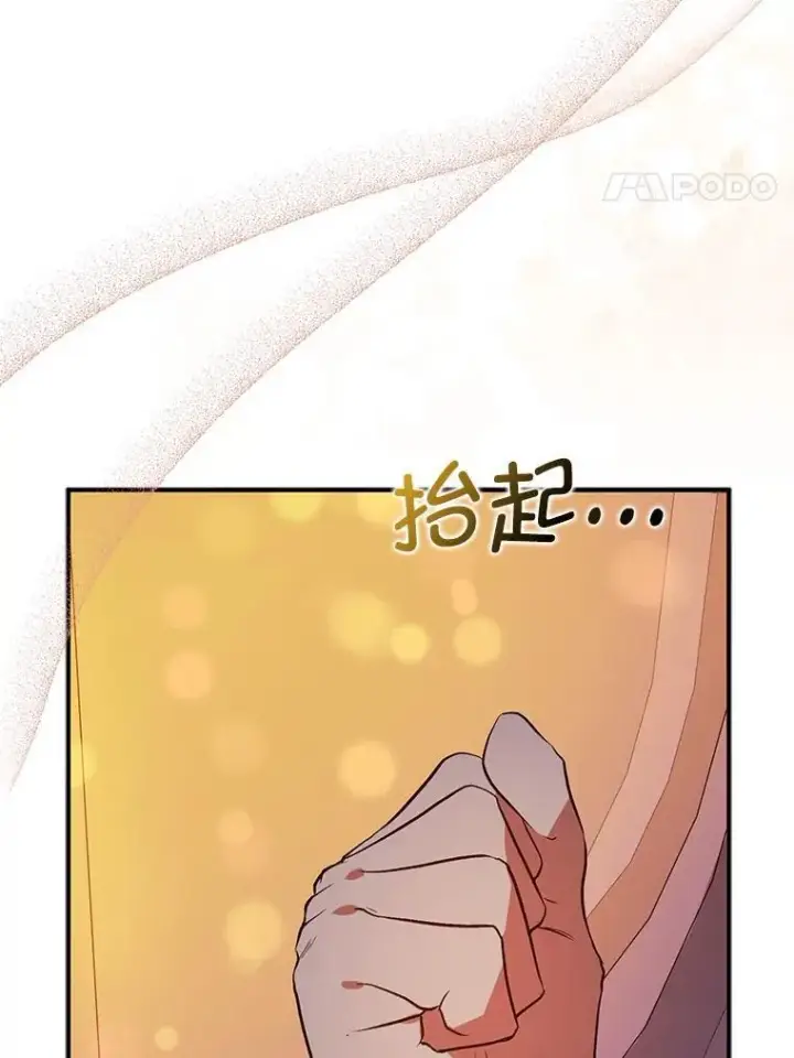 漫画《并不是想引诱男主》86.偷偷亲热第4张图