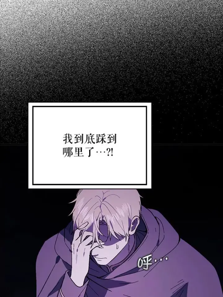 漫画《并不是想引诱男主》86.偷偷亲热第40张图