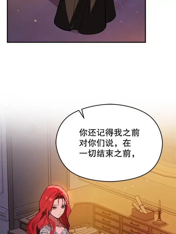 漫画《并不是想引诱男主》86.偷偷亲热第43张图