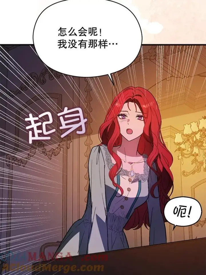 漫画《并不是想引诱男主》86.偷偷亲热第49张图