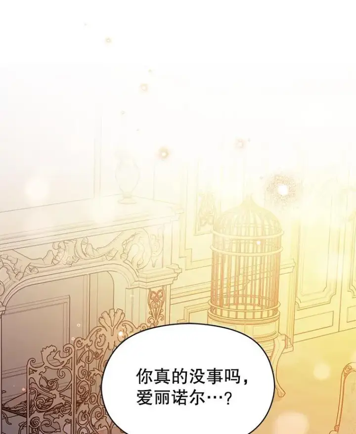 漫画《并不是想引诱男主》86.偷偷亲热第52张图