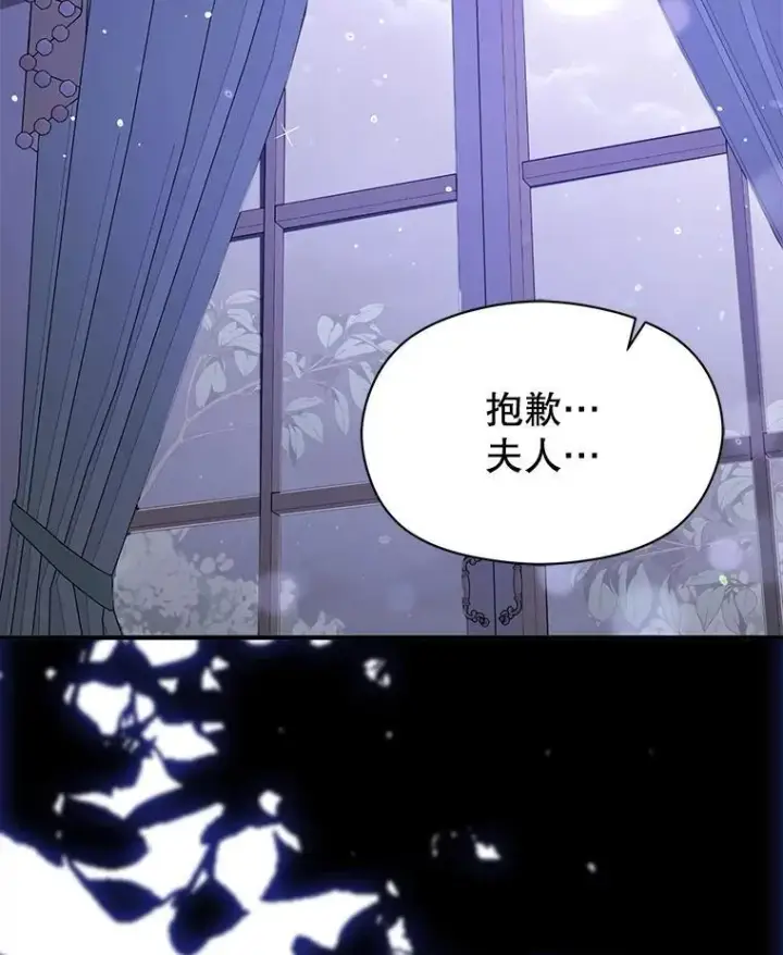漫画《并不是想引诱男主》86.偷偷亲热第56张图