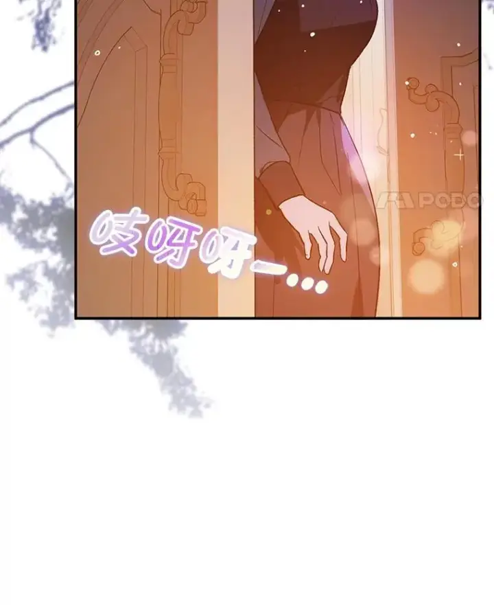 漫画《并不是想引诱男主》86.偷偷亲热第58张图