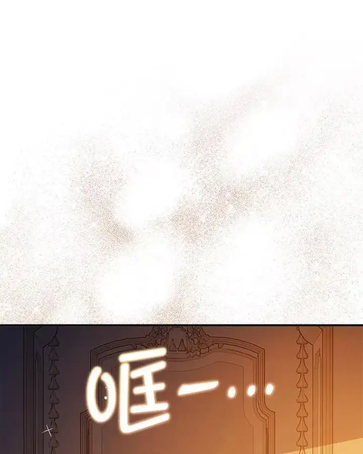 漫画《并不是想引诱男主》86.偷偷亲热第59张图