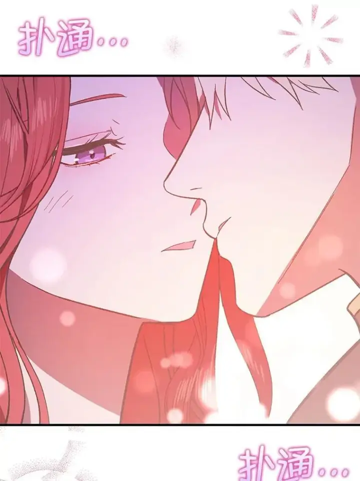 漫画《并不是想引诱男主》86.偷偷亲热第6张图
