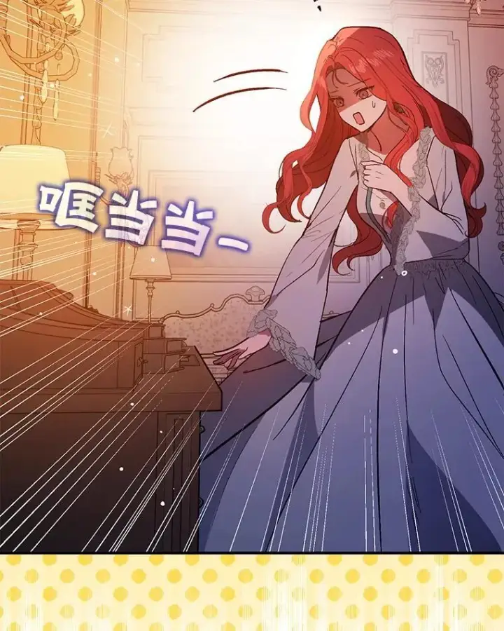 漫画《并不是想引诱男主》86.偷偷亲热第62张图