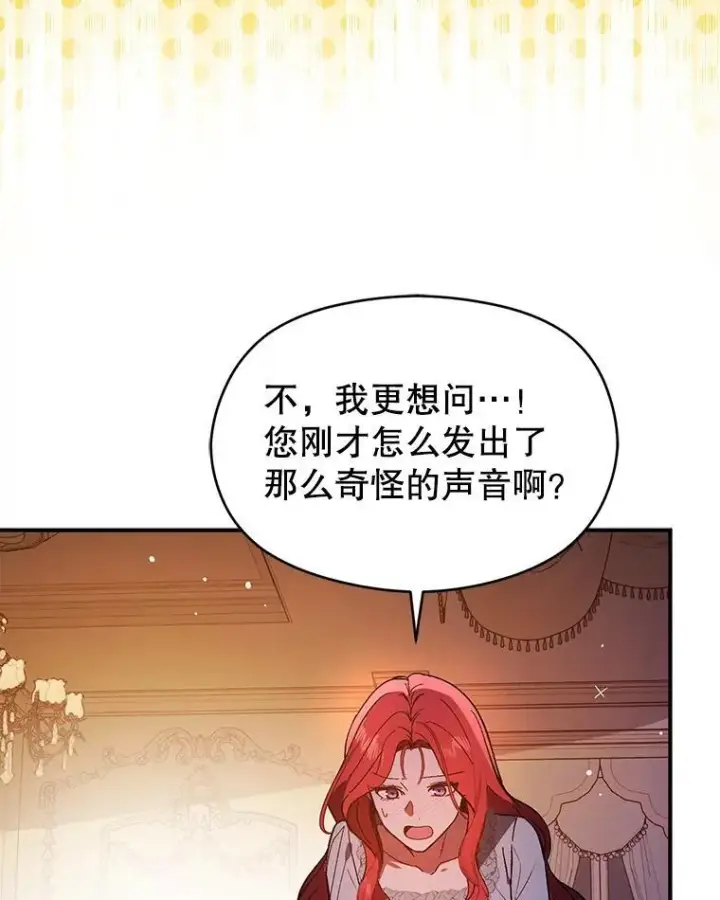漫画《并不是想引诱男主》86.偷偷亲热第63张图