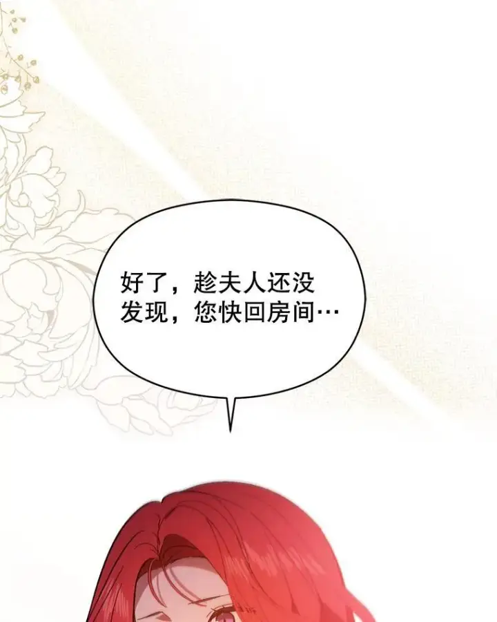 漫画《并不是想引诱男主》86.偷偷亲热第66张图