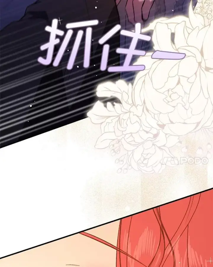 漫画《并不是想引诱男主》86.偷偷亲热第68张图
