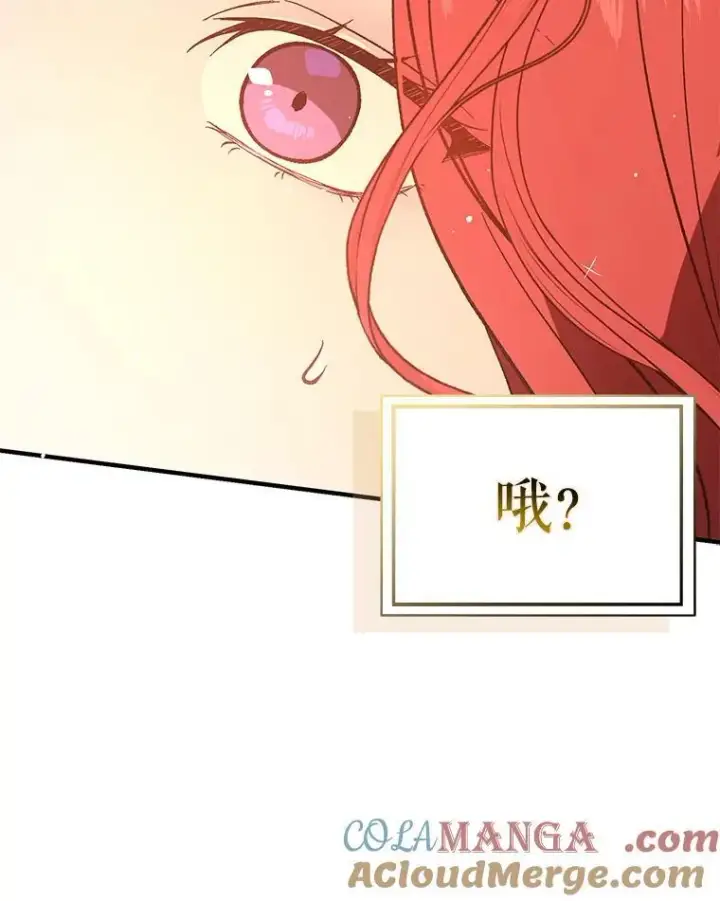 漫画《并不是想引诱男主》86.偷偷亲热第69张图