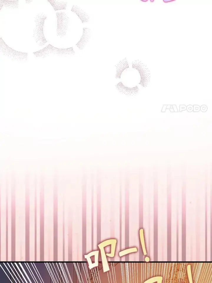 漫画《并不是想引诱男主》86.偷偷亲热第7张图
