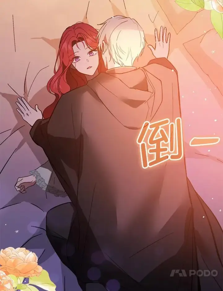 漫画《并不是想引诱男主》86.偷偷亲热第71张图