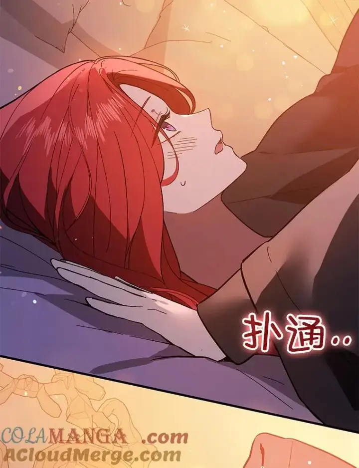 漫画《并不是想引诱男主》86.偷偷亲热第73张图