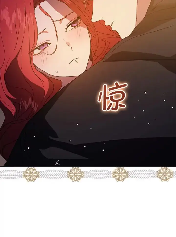漫画《并不是想引诱男主》86.偷偷亲热第80张图
