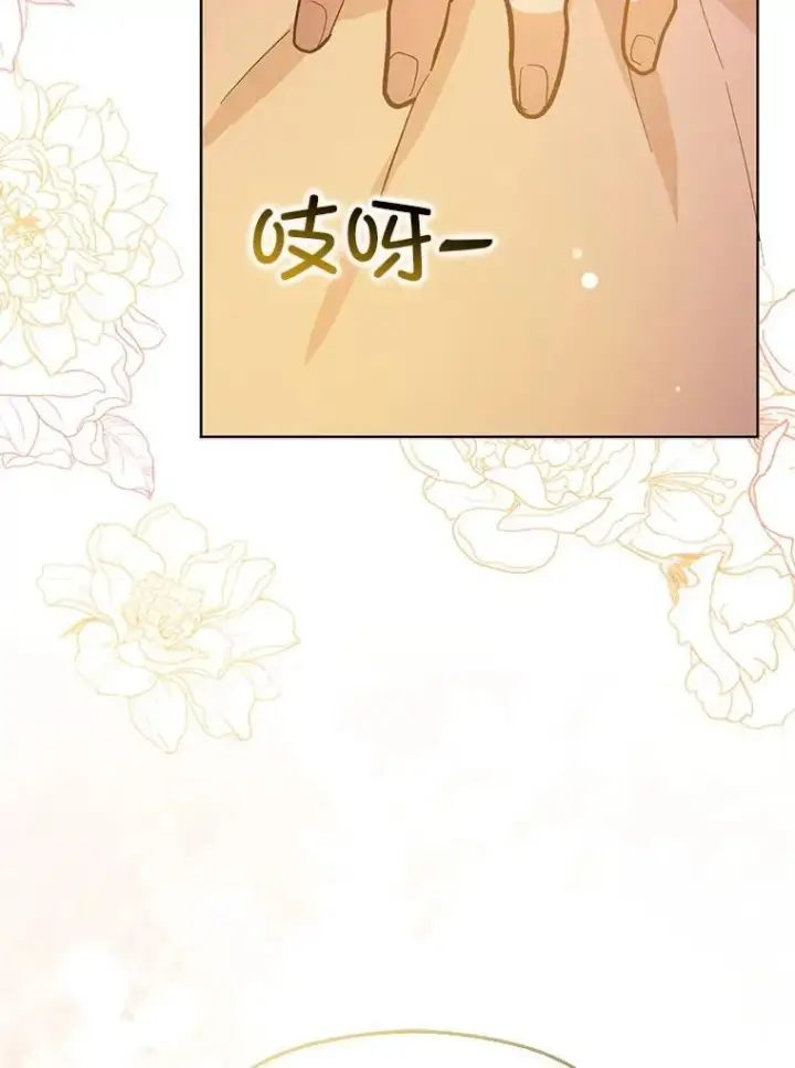 漫画《并不是想引诱男主》86.偷偷亲热第82张图