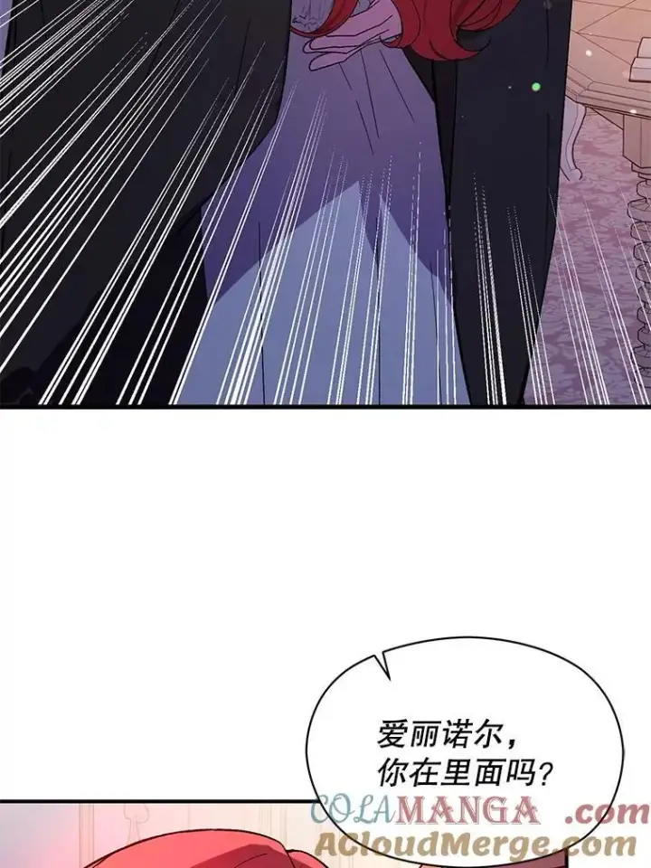 漫画《并不是想引诱男主》86.偷偷亲热第9张图