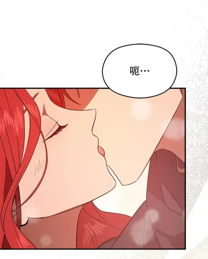 漫画《并不是想引诱男主》86.偷偷亲热第90张图