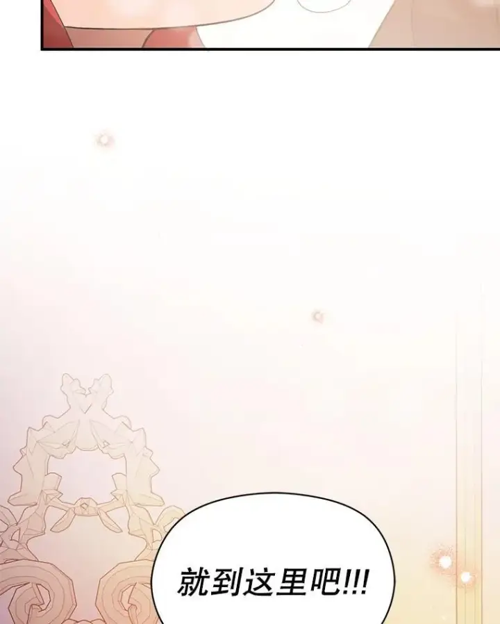 漫画《并不是想引诱男主》86.偷偷亲热第92张图