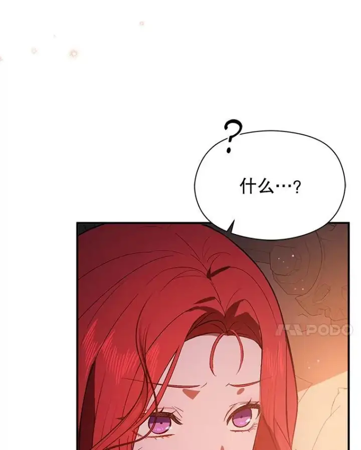 漫画《并不是想引诱男主》86.偷偷亲热第94张图