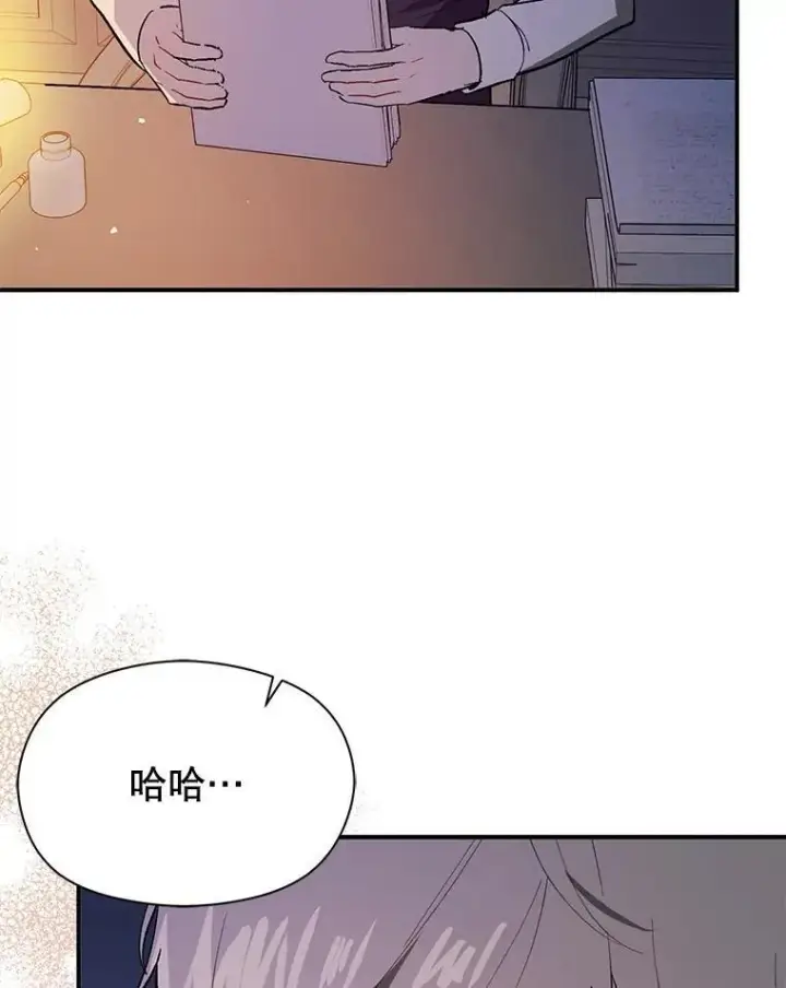 漫画《并不是想引诱男主》87.策佩林送信第10张图