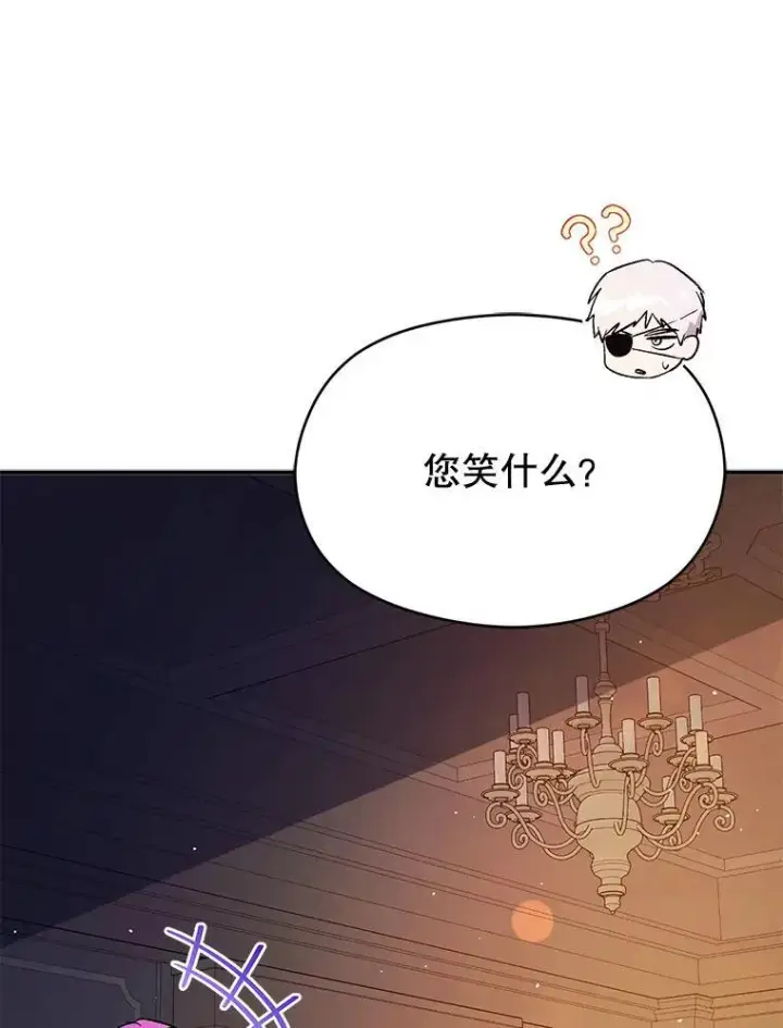 漫画《并不是想引诱男主》87.策佩林送信第12张图