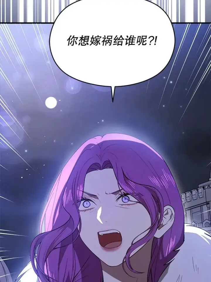 漫画《并不是想引诱男主》87.策佩林送信第124张图