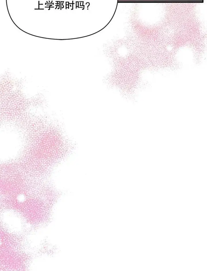 漫画《并不是想引诱男主》87.策佩林送信第15张图