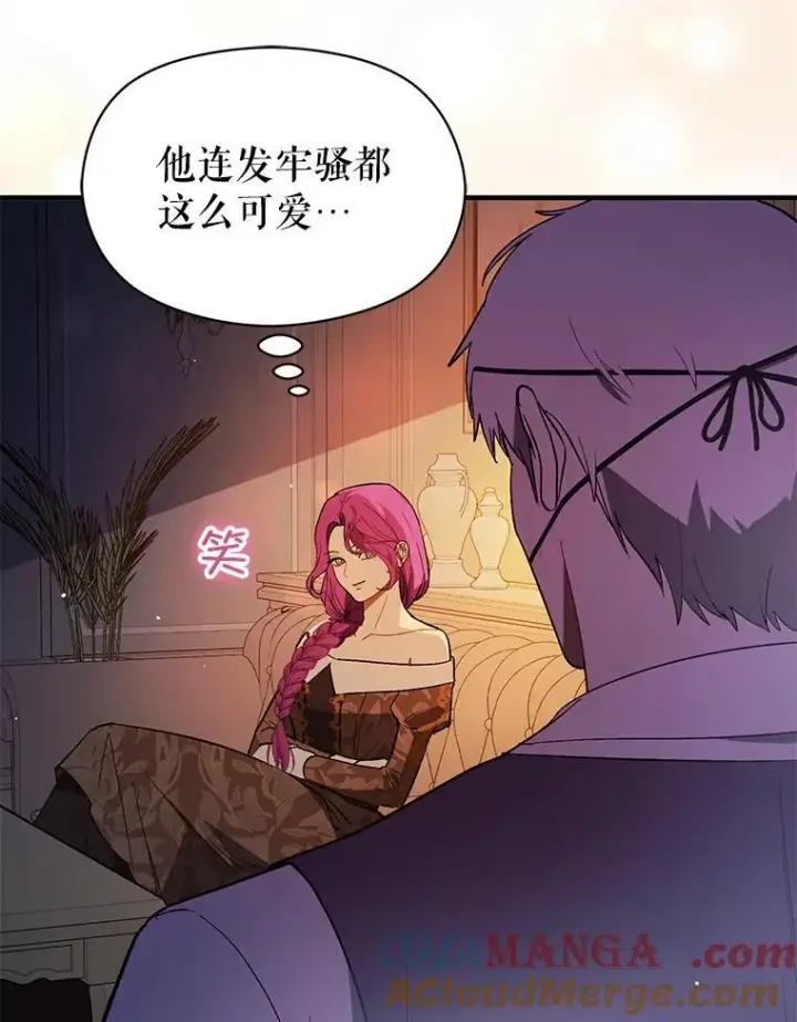 漫画《并不是想引诱男主》87.策佩林送信第33张图