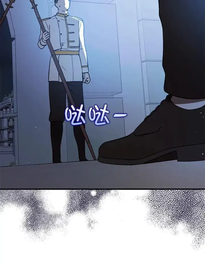 漫画《并不是想引诱男主》87.策佩林送信第40张图