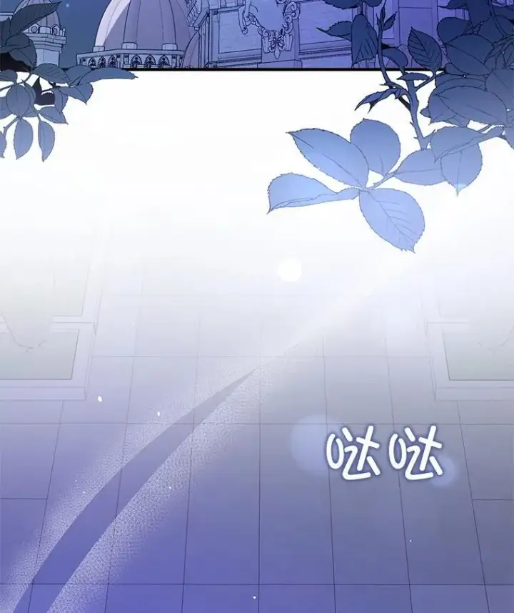 漫画《并不是想引诱男主》87.策佩林送信第47张图