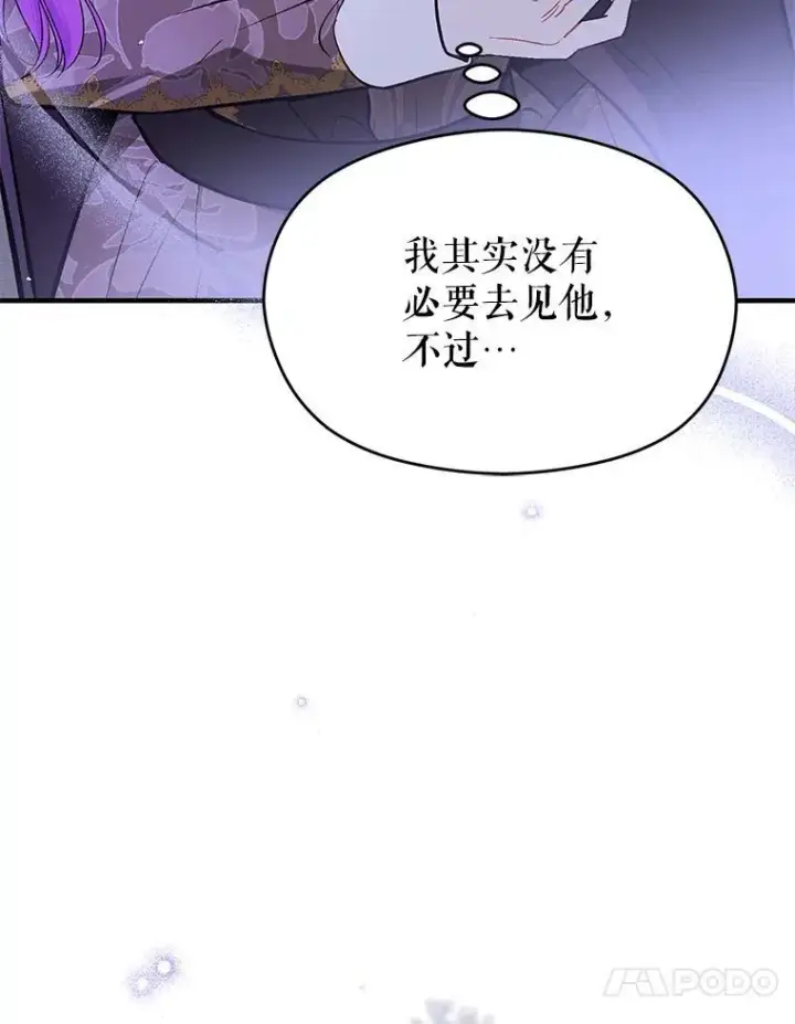 漫画《并不是想引诱男主》87.策佩林送信第58张图