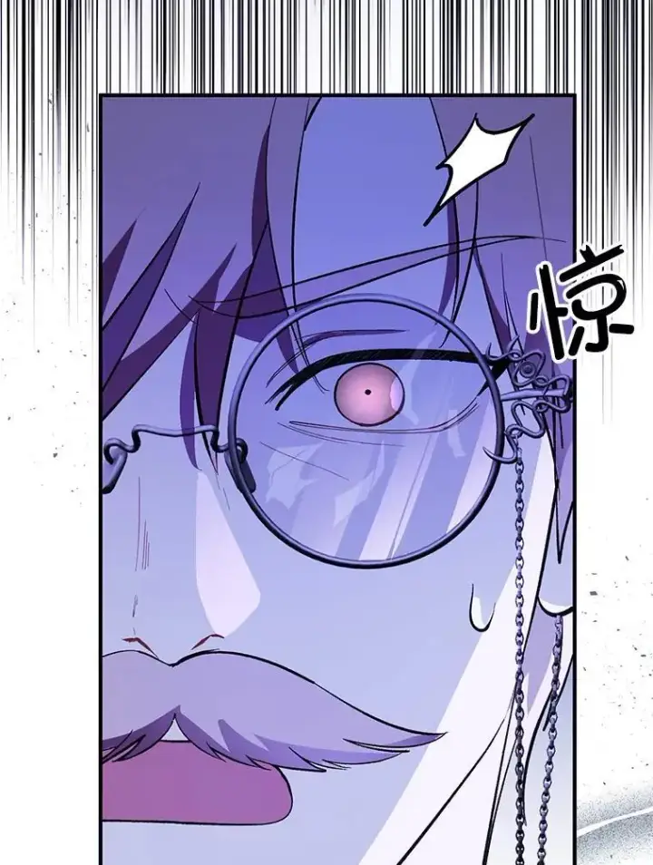 漫画《并不是想引诱男主》87.策佩林送信第76张图
