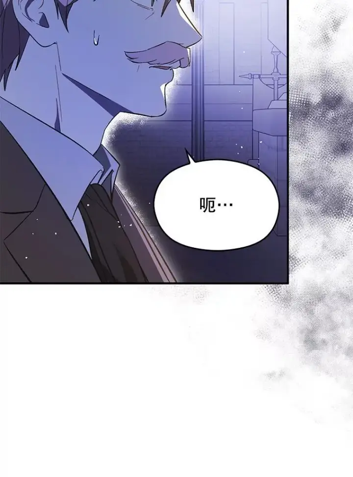 漫画《并不是想引诱男主》87.策佩林送信第92张图