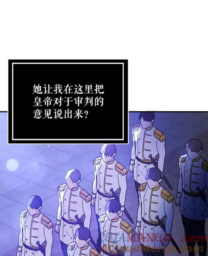 漫画《并不是想引诱男主》87.策佩林送信第93张图