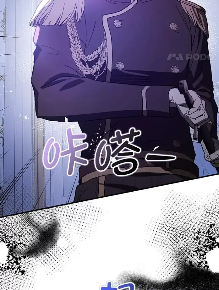 漫画《并不是想引诱男主》88.皇帝装病第106张图