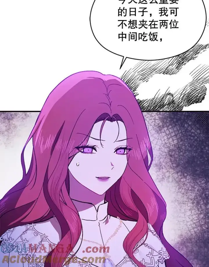 漫画《并不是想引诱男主》88.皇帝装病第113张图