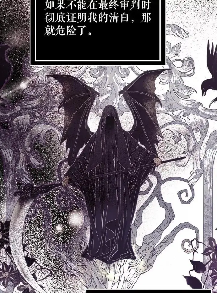 漫画《并不是想引诱男主》88.皇帝装病第12张图