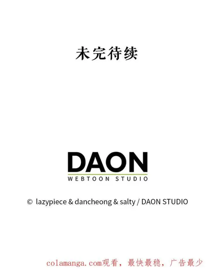 漫画《并不是想引诱男主》88.皇帝装病第124张图