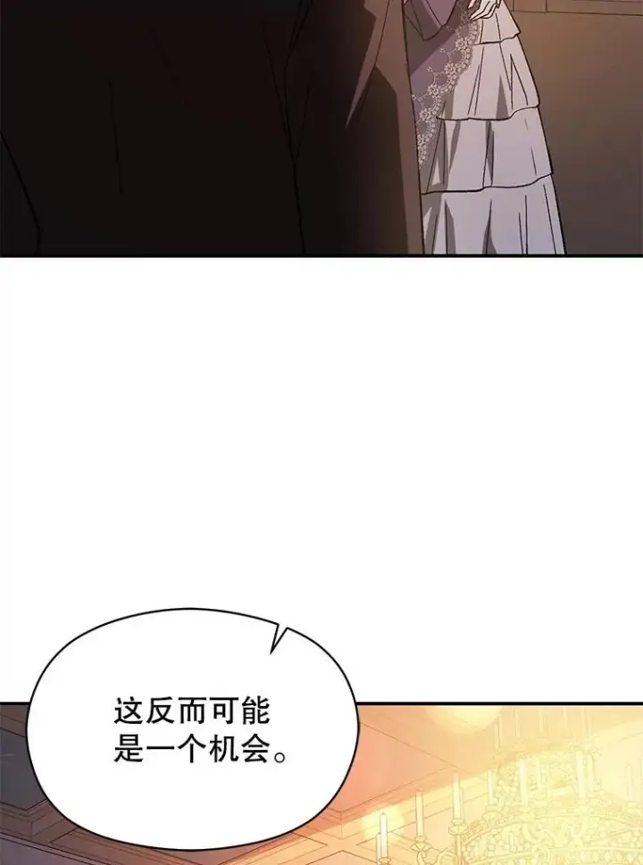 漫画《并不是想引诱男主》88.皇帝装病第15张图