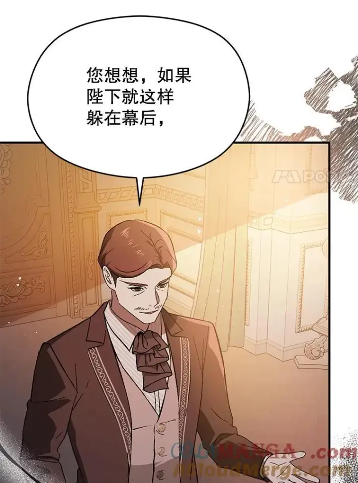 漫画《并不是想引诱男主》88.皇帝装病第17张图