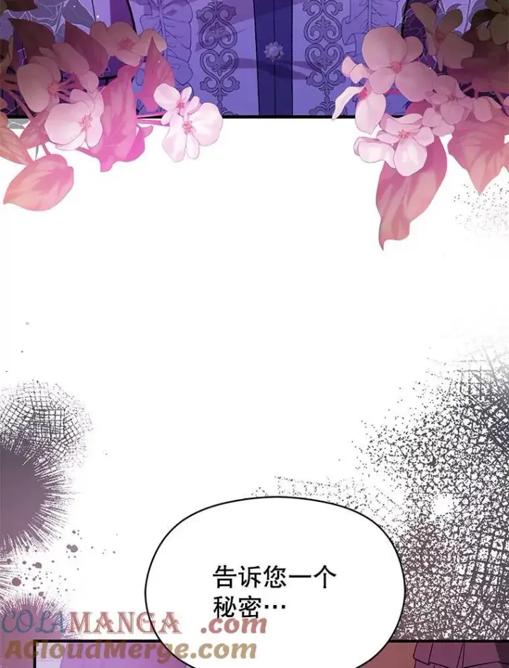 漫画《并不是想引诱男主》88.皇帝装病第21张图