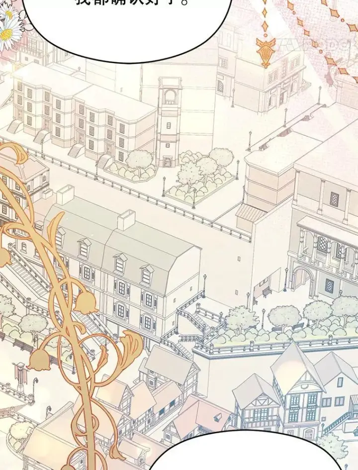 漫画《并不是想引诱男主》88.皇帝装病第27张图