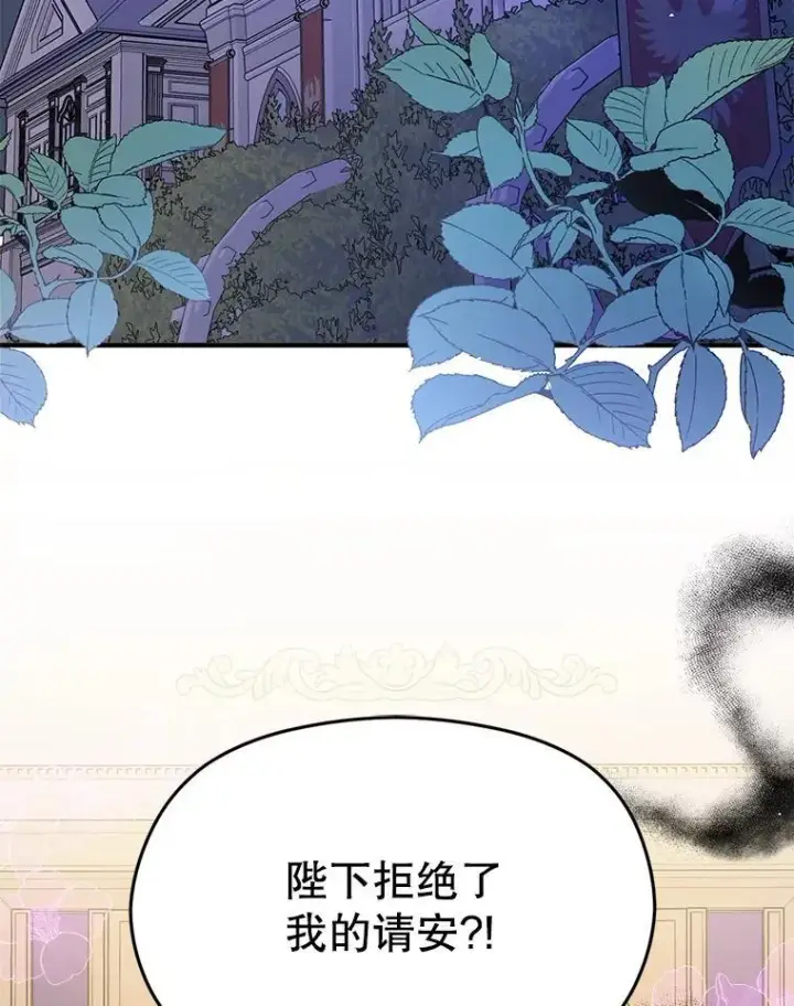 漫画《并不是想引诱男主》88.皇帝装病第3张图